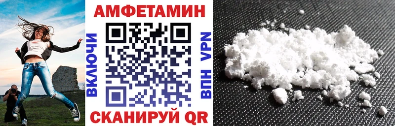 Amphetamine VHQ Калачинск