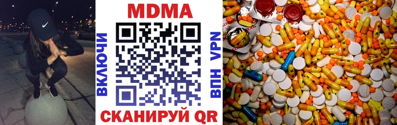 цены наркотик  Калачинск  MDMA Molly 