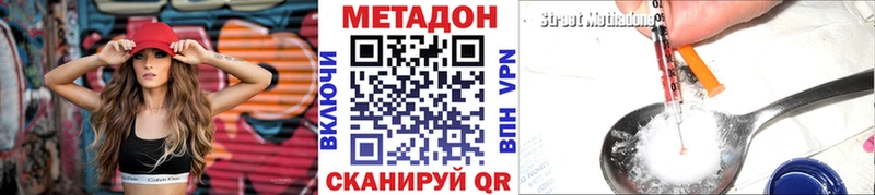Метадон methadone  наркота  Калачинск 